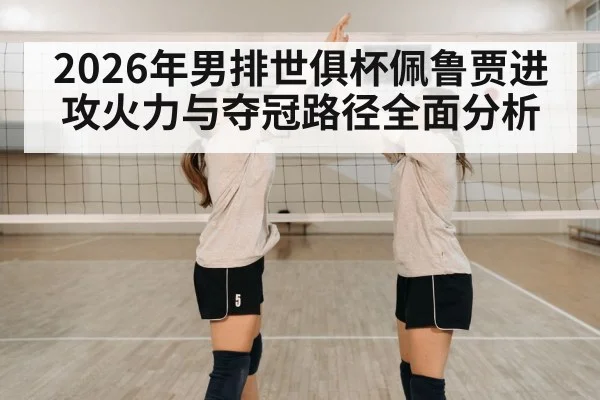 volleyball team celebration(bwin)